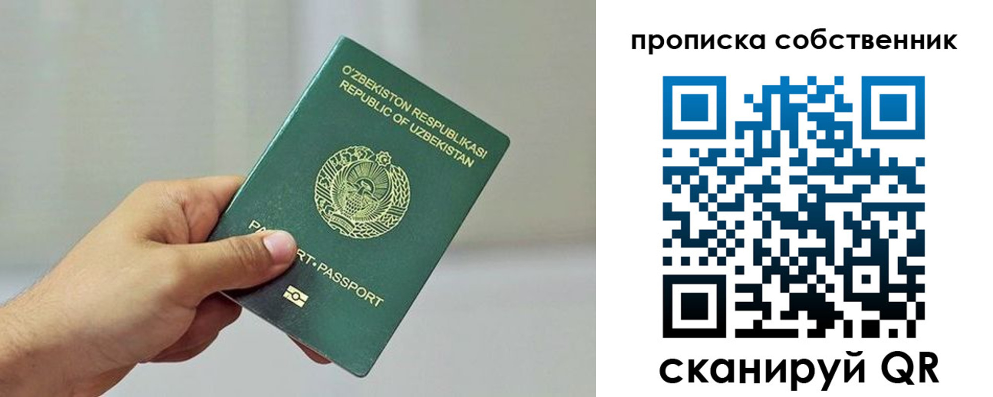 временная регистрация законно в Чувашии