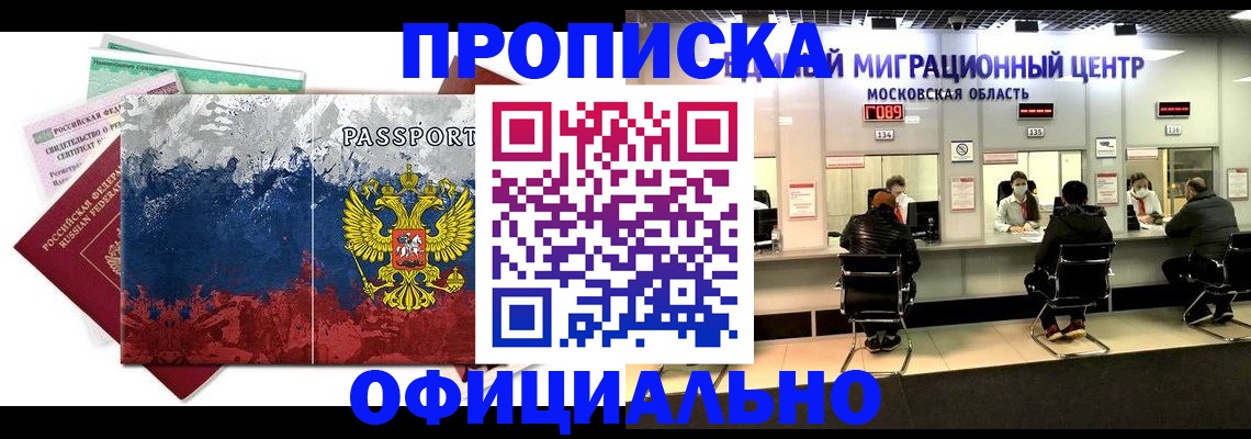 регистрация в Чувашии