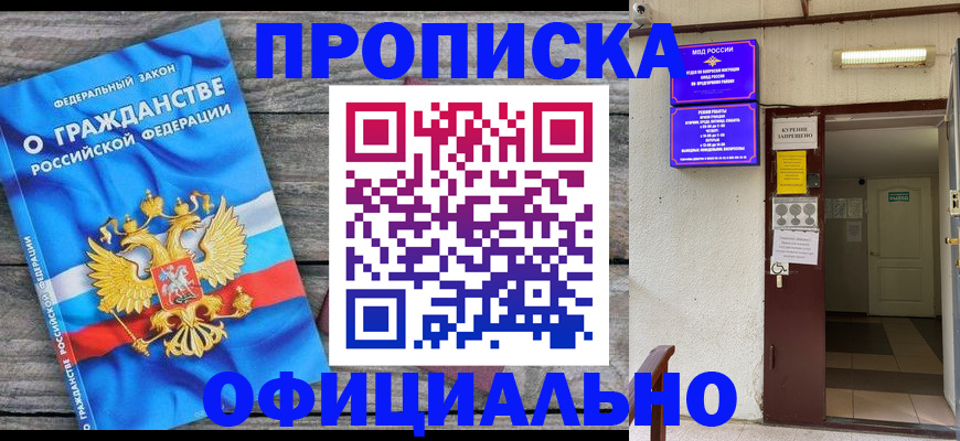 временная регистрация для всех в Чувашии