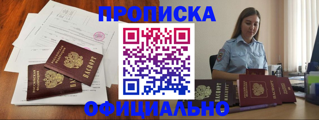 временная регистрация для всех в Чувашии