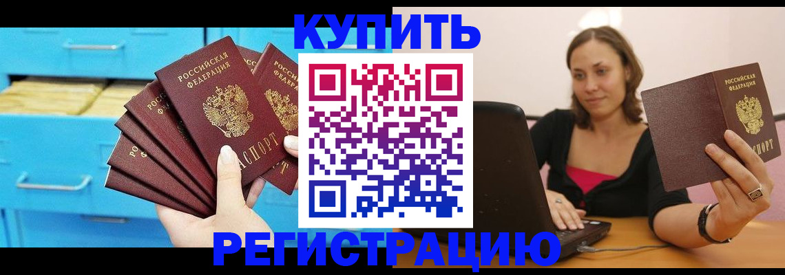 временная регистрация законно в Чувашии