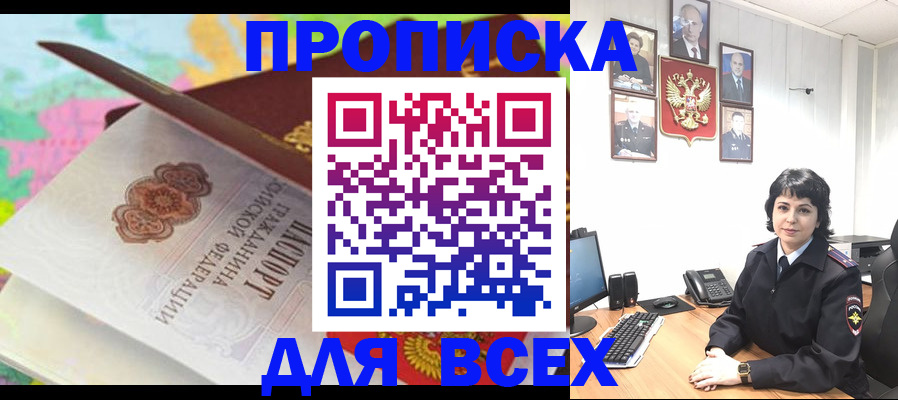 где прописаться в Чувашии