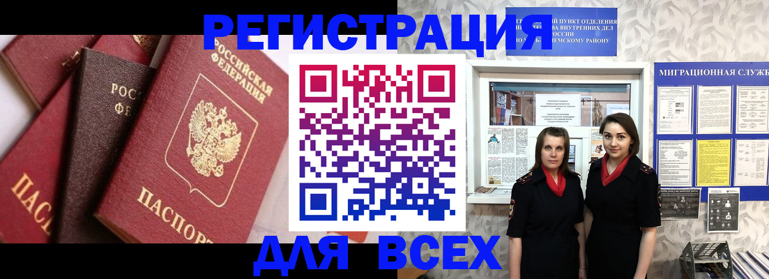 временная регистрация 2025 в Чувашии