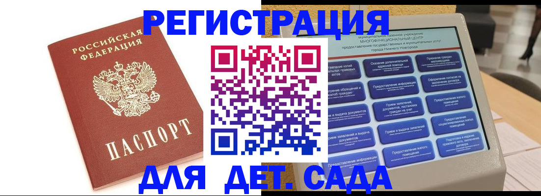 временная регистрация недорого в Чувашии