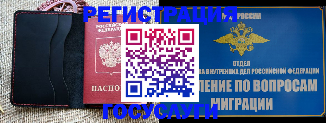 регистрация в Чувашии