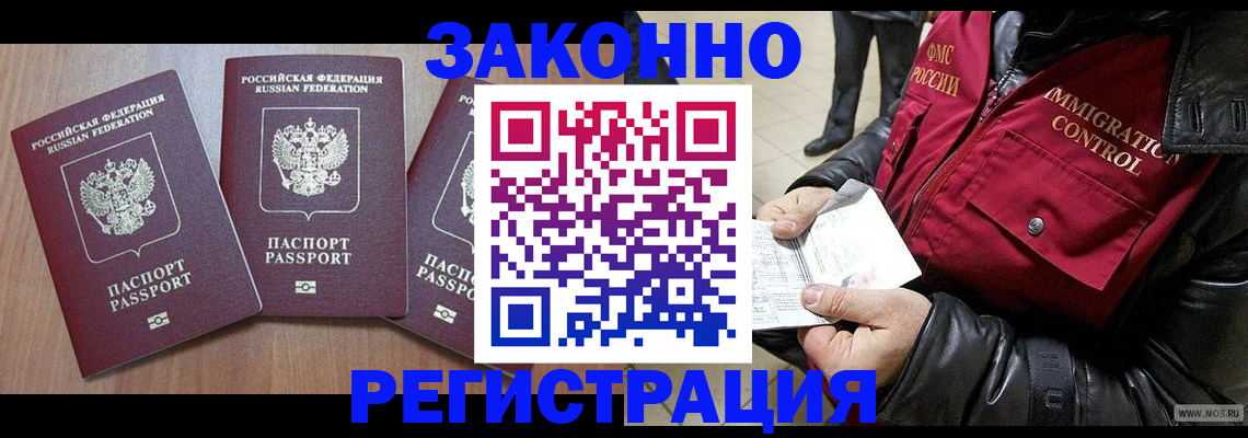 временная регистрация для школы в Чувашии